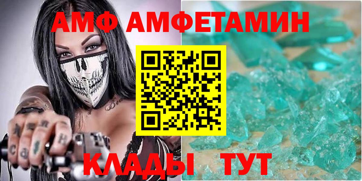 АМФ 98% Калуга