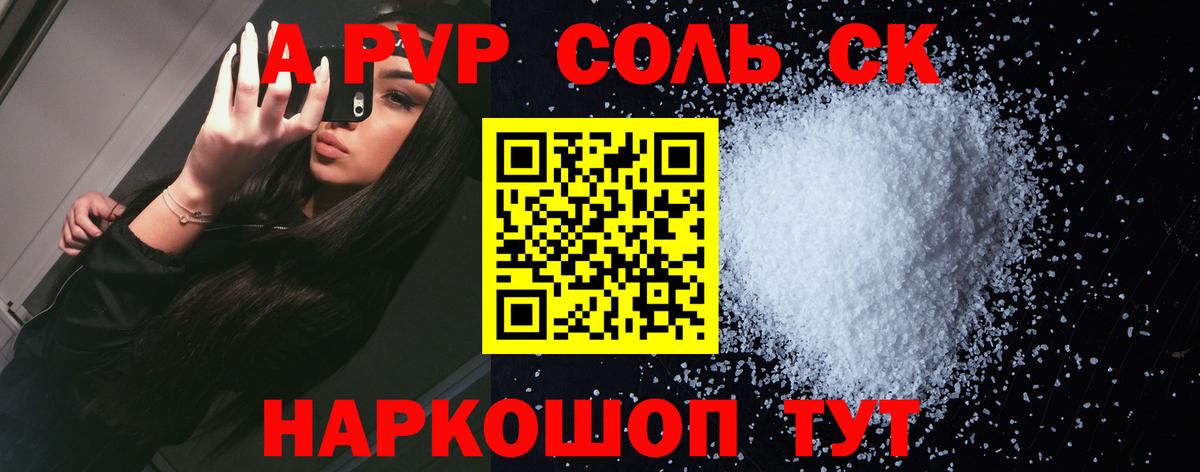 Альфа ПВП СК  Alfa_PVP кристаллы  Вход с VPN  APVP крисы CK  Калуга 