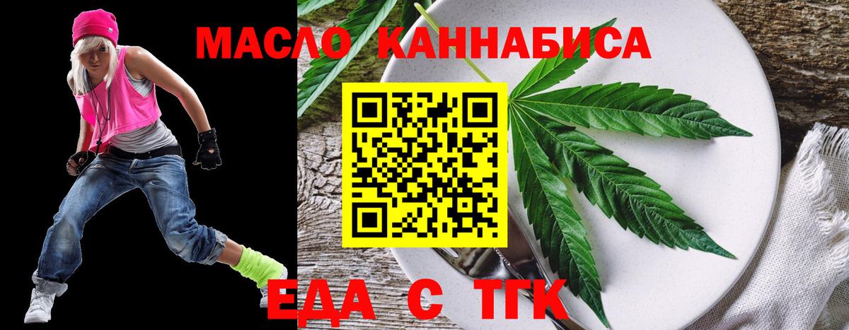 Калуга  Печенье с ТГК конопля  Вход с VPN 