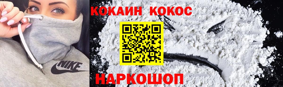 Cocaine Fish Scale Калуга