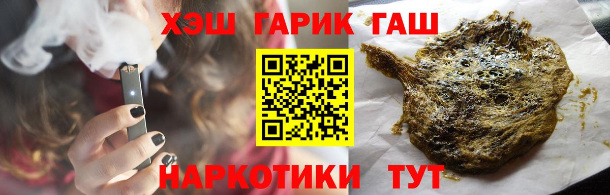 ГАШ убойный  Вход с VPN  Гашиш убойный  Калуга 