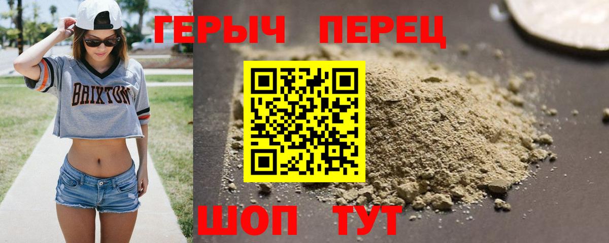 ГЕРОИН гречка Калуга