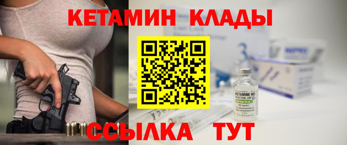 Кетамин ketamine  Вход с VPN  Калуга 