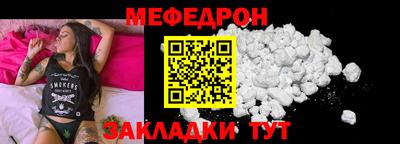 мяу мяу кристалл Будённовск