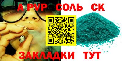 синтетический гашиш Бузулук