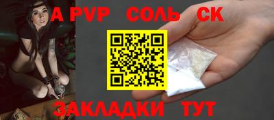 мяу мяу кристалл Будённовск