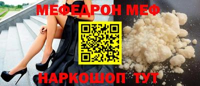 мяу мяу кристалл Будённовск