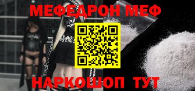 мяу мяу кристалл Будённовск