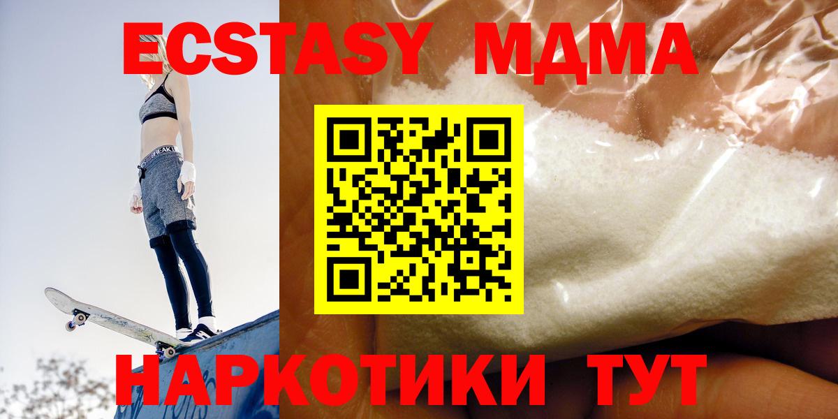 MDMA VHQ  МДМА  МДМА VHQ  Калуга  Вход с VPN 