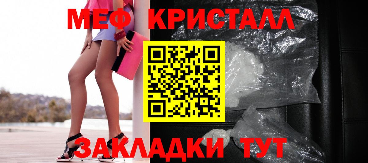 МЯУ-МЯУ мука  Мефедрон мяу мяу  Мефедрон  Калуга  Вход с VPN 