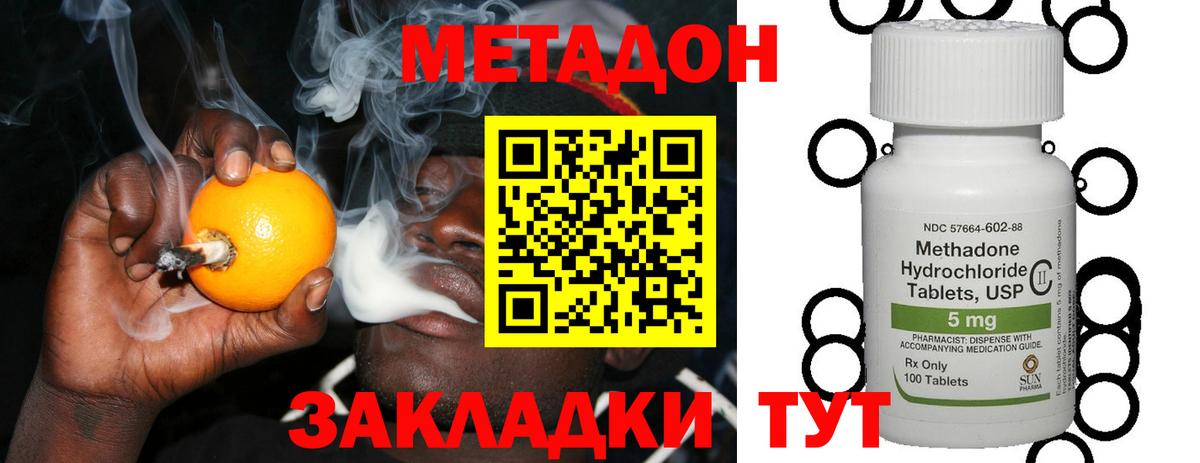 Метадон кристалл  Вход с VPN  Калуга  МЕТАДОН кристалл 