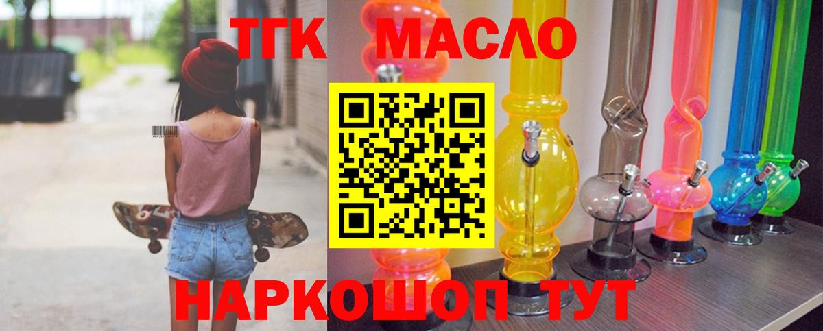 ТГК THC oil  Вход с VPN  Калуга 